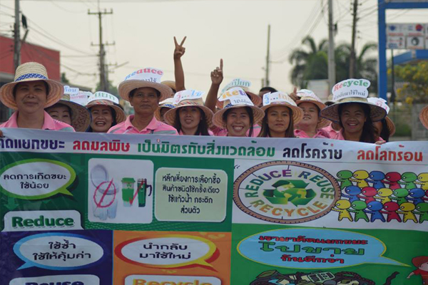 กิจกรรมรณรงค์ขยะ 3 R