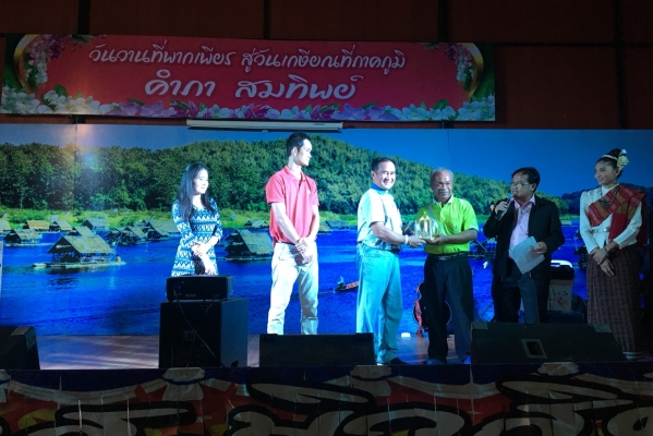 งานเกษียณอายุราชการ “นายคำภา  สมทิพย์”