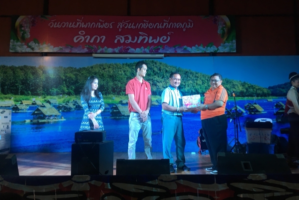 งานเกษียณอายุราชการ “นายคำภา  สมทิพย์”