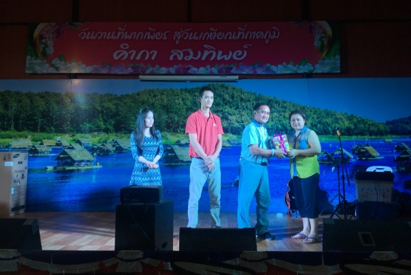 งานเกษียณอายุราชการ “นายคำภา  สมทิพย์”