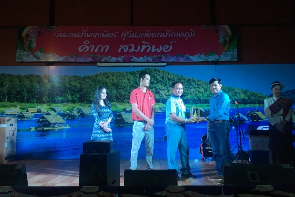 งานเกษียณอายุราชการ “นายคำภา  สมทิพย์”