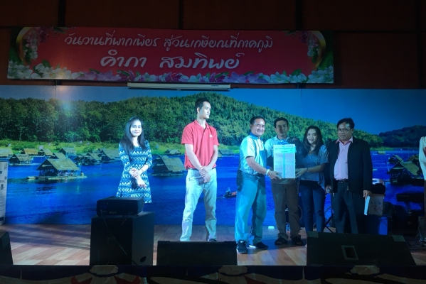 งานเกษียณอายุราชการ “นายคำภา  สมทิพย์”