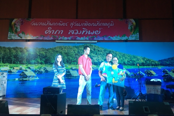 งานเกษียณอายุราชการ “นายคำภา  สมทิพย์”