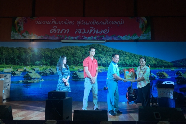 งานเกษียณอายุราชการ “นายคำภา  สมทิพย์”