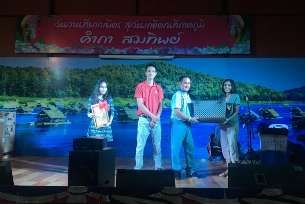 งานเกษียณอายุราชการ “นายคำภา  สมทิพย์”