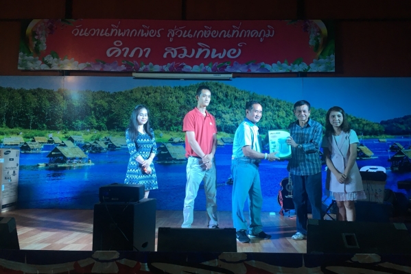 งานเกษียณอายุราชการ “นายคำภา  สมทิพย์”