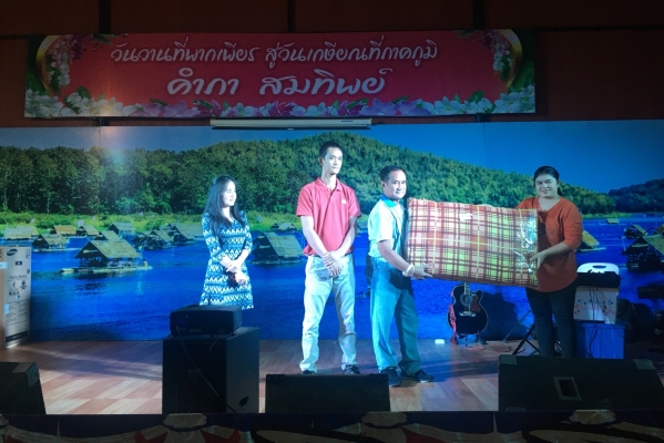 งานเกษียณอายุราชการ “นายคำภา  สมทิพย์”