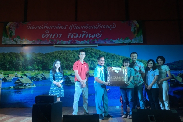 งานเกษียณอายุราชการ “นายคำภา  สมทิพย์”