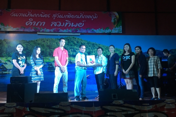 งานเกษียณอายุราชการ “นายคำภา  สมทิพย์”