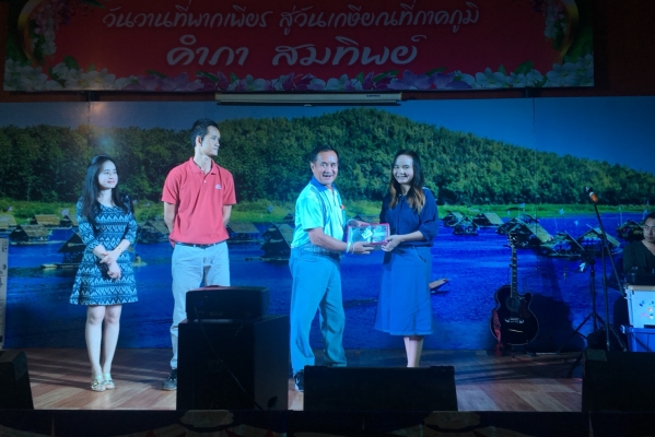 งานเกษียณอายุราชการ “นายคำภา  สมทิพย์”