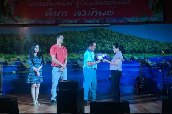 งานเกษียณอายุราชการ “นายคำภา  สมทิพย์”