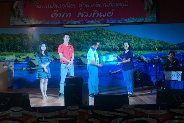 งานเกษียณอายุราชการ “นายคำภา  สมทิพย์”