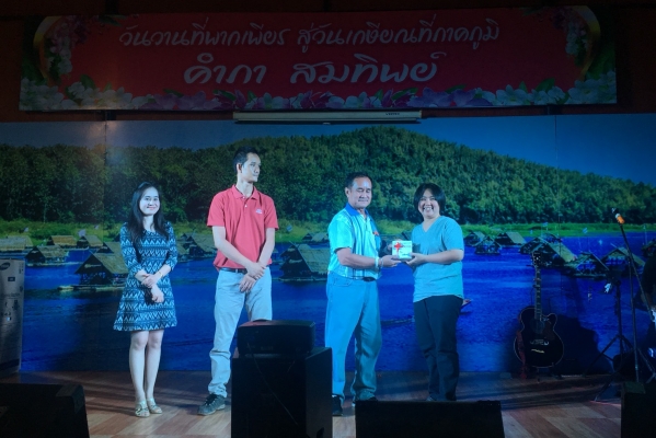 งานเกษียณอายุราชการ “นายคำภา  สมทิพย์”