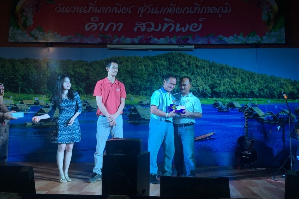 งานเกษียณอายุราชการ “นายคำภา  สมทิพย์”