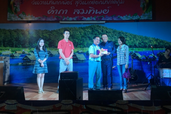 งานเกษียณอายุราชการ “นายคำภา  สมทิพย์”