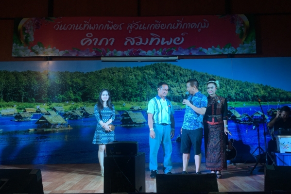 งานเกษียณอายุราชการ “นายคำภา  สมทิพย์”