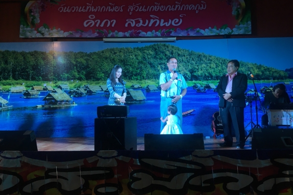 งานเกษียณอายุราชการ “นายคำภา  สมทิพย์”