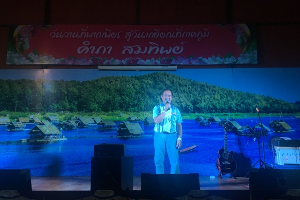 งานเกษียณอายุราชการ “นายคำภา  สมทิพย์”