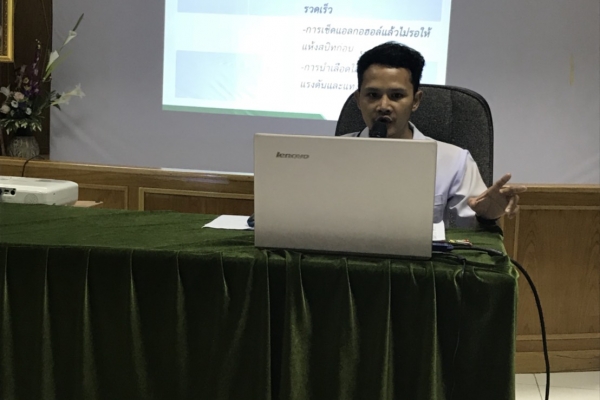 นำเสนอผลงาน CQI