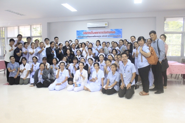 รับการเยี่ยมเพื่อต่ออายุการรับรองกระบวนการคุณภาพโรงพยาบาล Re Accreditation 2 จาก สรพ.