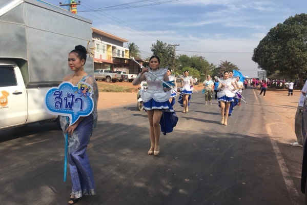 การแข่งขันกีฬาสีปีใหม่2561 คปสอ.วังสามหมอ