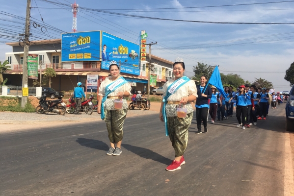 การแข่งขันกีฬาสีปีใหม่2561 คปสอ.วังสามหมอ