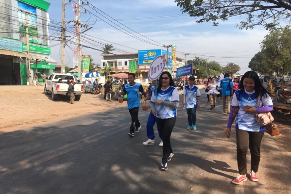 การแข่งขันกีฬาสีปีใหม่2561 คปสอ.วังสามหมอ