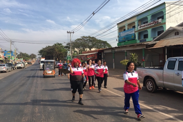 การแข่งขันกีฬาสีปีใหม่2561 คปสอ.วังสามหมอ