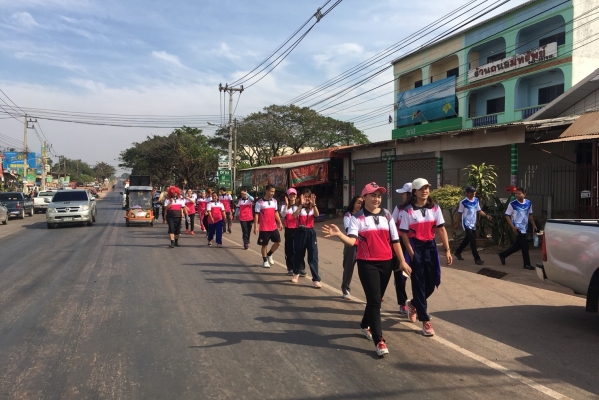 การแข่งขันกีฬาสีปีใหม่2561 คปสอ.วังสามหมอ