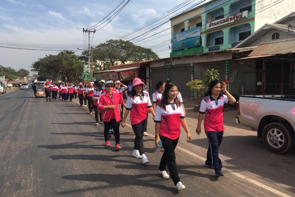 การแข่งขันกีฬาสีปีใหม่2561 คปสอ.วังสามหมอ