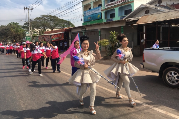 การแข่งขันกีฬาสีปีใหม่2561 คปสอ.วังสามหมอ