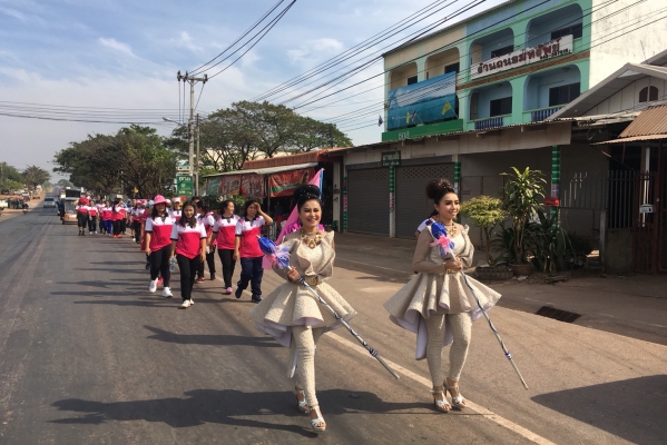 การแข่งขันกีฬาสีปีใหม่2561 คปสอ.วังสามหมอ