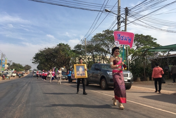 การแข่งขันกีฬาสีปีใหม่2561 คปสอ.วังสามหมอ