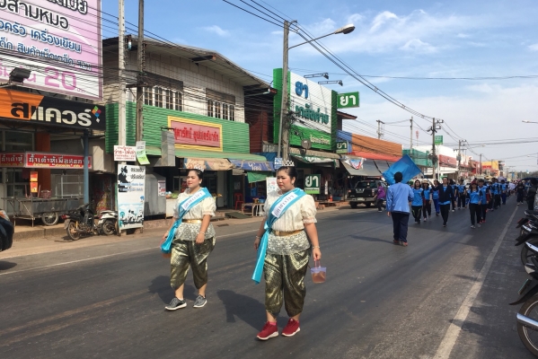 การแข่งขันกีฬาสีปีใหม่2561 คปสอ.วังสามหมอ