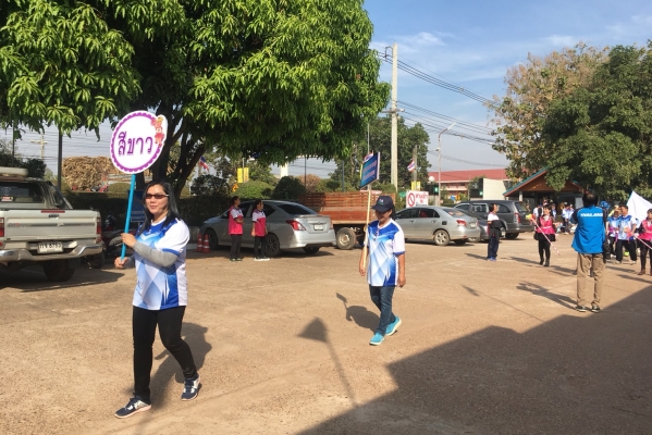 การแข่งขันกีฬาสีปีใหม่2561 คปสอ.วังสามหมอ