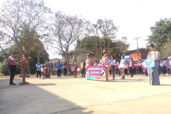 การแข่งขันกีฬาสีปีใหม่2561 คปสอ.วังสามหมอ