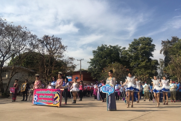 การแข่งขันกีฬาสีปีใหม่2561 คปสอ.วังสามหมอ