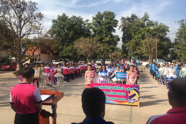 การแข่งขันกีฬาสีปีใหม่2561 คปสอ.วังสามหมอ