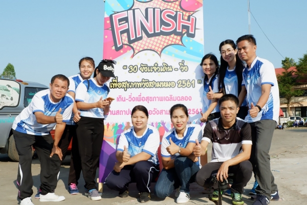 ร่วมงานวันสถาปนาอำเภอวังสามหมอปี2561