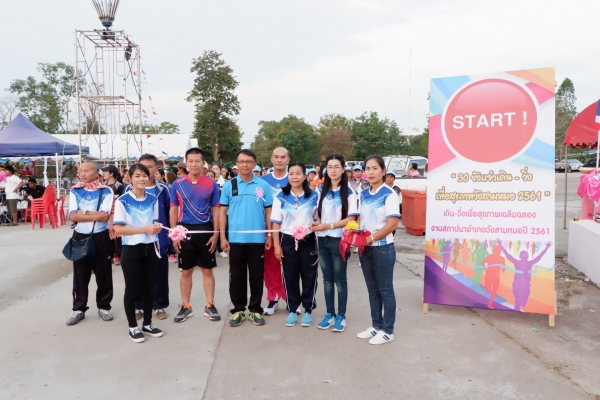 ร่วมงานวันสถาปนาอำเภอวังสามหมอปี2561