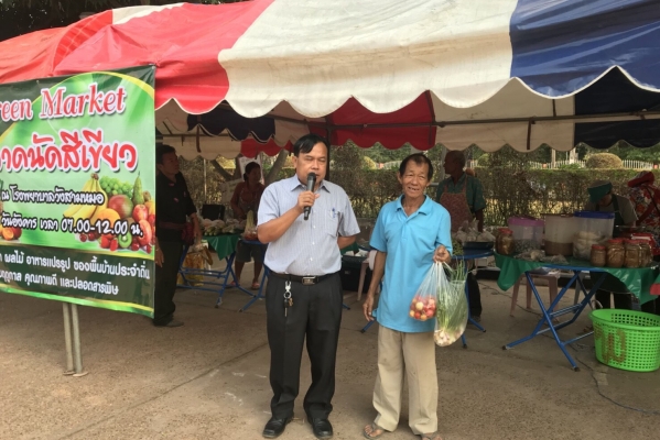ตลาดนัดสีเขียว (Green Market)