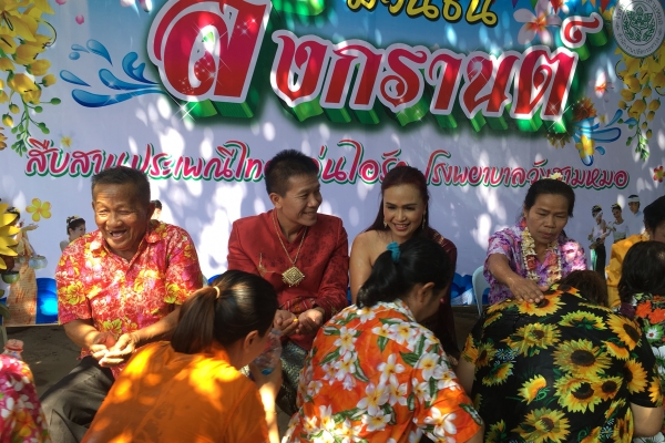 รดน้ำขอพรผู้ใหญ่ สงกรานต์2561