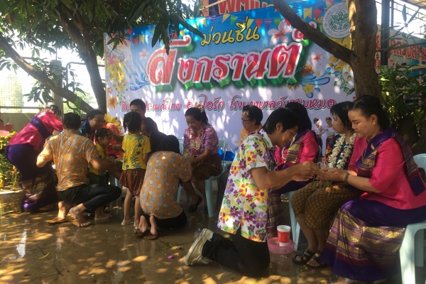 รดน้ำขอพรผู้ใหญ่ สงกรานต์2561