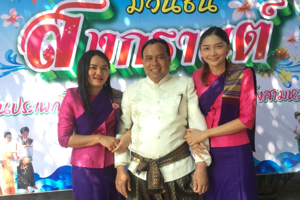 รดน้ำขอพรผู้ใหญ่ สงกรานต์2561