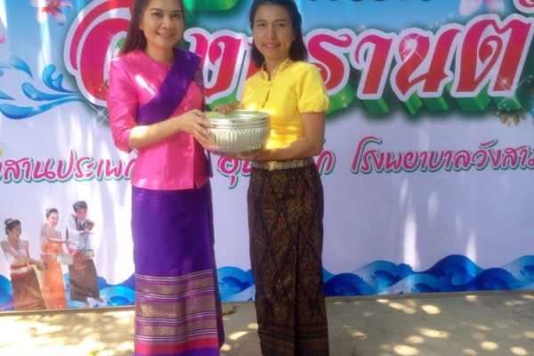 รดน้ำขอพรผู้ใหญ่ สงกรานต์2561