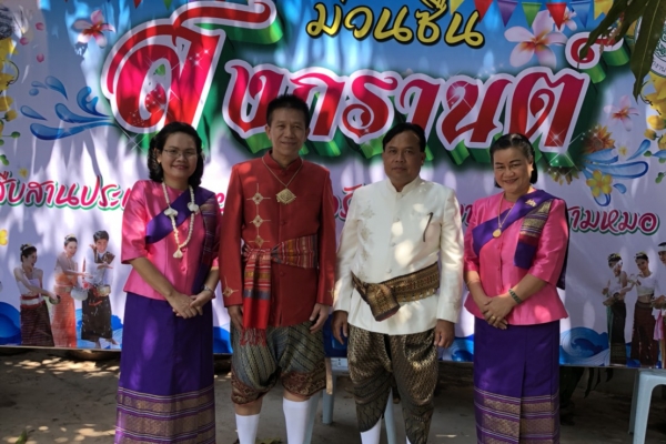 รดน้ำขอพรผู้ใหญ่ สงกรานต์2561