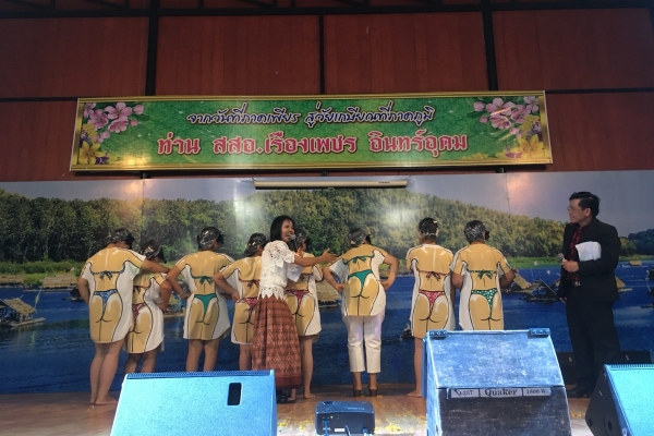 งานเกษียณอายุราชการท่าน สสอ.เรื่องเพชร  อินทร์อุดม