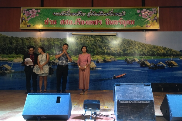 งานเกษียณอายุราชการท่าน สสอ.เรื่องเพชร  อินทร์อุดม