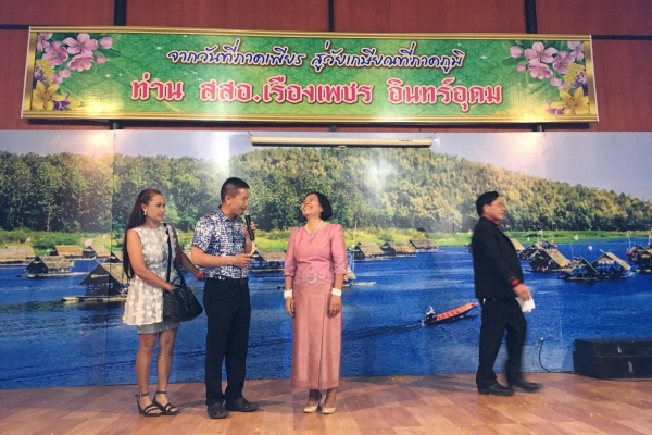 งานเกษียณอายุราชการท่าน สสอ.เรื่องเพชร  อินทร์อุดม