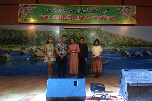 งานเกษียณอายุราชการท่าน สสอ.เรื่องเพชร  อินทร์อุดม